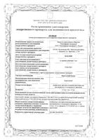 Бортезомиб Канон лиофилизат для приг. раствора для в/в и п/к введ. фл. 3,5мг: миниатюра сертификата