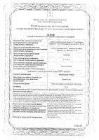 Цинакальцет Канон таблетки п/о плен. 30мг 28шт: миниатюра сертификата