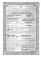 Гепароид Зентива мазь для наружного применения 200МЕ/г 30г: миниатюра сертификата