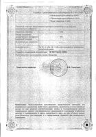 Гепароид Зентива мазь для наружного применения 200МЕ/г 30г: миниатюра сертификата №2