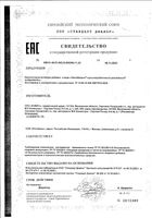 Лактобаланс мультипробиотик капсулы 378мг 7шт: миниатюра сертификата