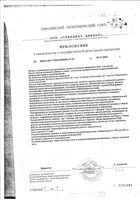 Лактобаланс мультипробиотик капсулы 378мг 7шт: миниатюра сертификата №2