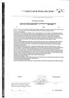 Лактобаланс мультипробиотик капсулы 378мг 7шт: миниатюра сертификата №4