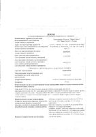 Лангерра таблетки п/о плен. 250мг 30шт: миниатюра сертификата