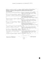 Лангерра таблетки п/о плен. 250мг 30шт: миниатюра сертификата №2