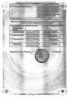 Лазамирт таблетки п/о плен. 5мг 10шт: миниатюра сертификата №2