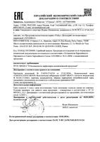 Дезодорант антиперспирант шариковый Invisible Vichy/Виши ролик 50мл: миниатюра сертификата
