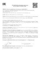 Аэрозоль-пена для чувствительной кожи восстанавливающий Skinoplast Duo Librederm/Либридерм фл. 58г: миниатюра сертификата