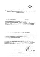 Глицин Vitateka/Витатека таблетки 110мг 100шт: миниатюра сертификата
