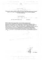 Глицин Vitateka/Витатека таблетки 110мг 100шт: миниатюра сертификата №2