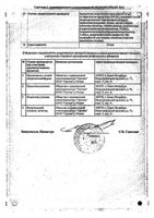 Пароксетин Солофарм таблетки п/о плен. 20мг 30шт: миниатюра сертификата №2