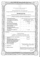 Антарейт вкус мяты таблетки жевательные 800мг 8шт: миниатюра сертификата