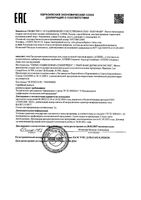 Гель-аква для жирной и проблемной кожи склонной к акне матирующий Cleanance Avene/Авен банка 50мл: миниатюра сертификата