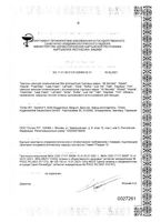 Тампоны гигиенические без апликатора Super Plus Just me/Джаст ми 16шт: миниатюра сертификата