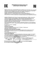 Сыворотка для сияния кожи лица и зоны декольте ультра концентрированная Vitamin Activ Cg Avene/Авен фл. 30мл: миниатюра сертификата