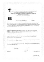 Бутылочка для кормления полипропиленовая с силиконовой молочной соской с 0 мес. Курносики 125мл (11474): миниатюра сертификата