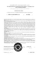 Витаминно-минеральный комплекс для мужчин Будь здоров! капсулы 773мг 90шт: миниатюра сертификата №2