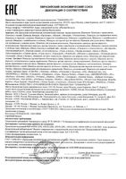 Шампунь для поврежденных и сухих волос яичный Добрый Аптекарь фл. 250мл: миниатюра сертификата
