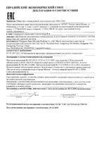 Накладка для кормления силиконовые сплошные Mammy Just me/Джаст ми 2шт: миниатюра сертификата