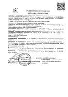 Шампунь и бальзам-ополаскиватель против перхоти основной уход 2 в 1 Head&Shoulders/Хэд энд шолдерс фл. 800мл: миниатюра сертификата