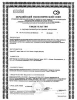Прокладки гигиенические ультратонкие ароматизированные день и ночь Ultra Always/Олвейс 14шт: миниатюра сертификата №2