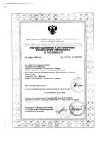Прокладки гигиенические ультратонкие ароматизированные день и ночь Ultra Always/Олвейс 14шт: миниатюра сертификата №3