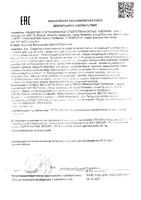 Лосьон салициловый спиртовой с ионами серебра Premium First Aid/Ферстэйд фл. 30мл: миниатюра сертификата