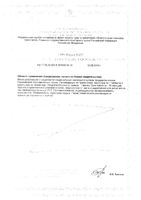 Глицин с витаминами В вкус апельсина Vitateka/Витатека таблетки для рассасывания 800мг 30шт: миниатюра сертификата №2
