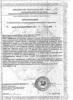 Зрениум Эвалар капсулы желатиновые мягкие 0,31г 30шт: миниатюра сертификата №8