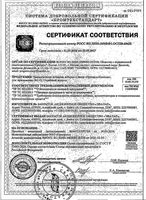 Зрениум Эвалар капсулы желатиновые мягкие 0,31г 30шт: миниатюра сертификата