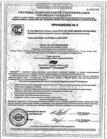 Зрениум Эвалар капсулы желатиновые мягкие 0,31г 30шт: миниатюра сертификата №4