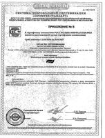 Зрениум Эвалар капсулы желатиновые мягкие 0,31г 30шт: миниатюра сертификата №6