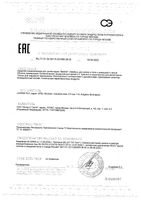 Шампунь для волос и тела c ромашкой и липой детский 0+ Bebble фл. 400мл: миниатюра сертификата