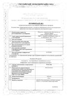 Илдиглип таблетки 50мг 30шт: миниатюра сертификата