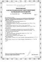 Аэрозоль для промывания полости носа с морской водой для детей и взрослых от 0 мес. Беби Vitateka/Витатека 150мл: миниатюра сертификата №2