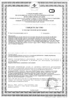 Прокладки Naturella/Натурелла Ультра Нормал 10 шт.: миниатюра сертификата №2