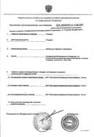 Глицерин раствор для наружного применения 25г: миниатюра сертификата №2