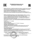 Концентрат для чувствительной кожи склонной к покраснениям Rosamed Antirougeurs Avene/Авен фл. 30мл: миниатюра сертификата