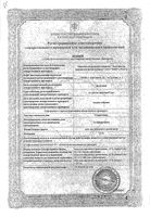 Стрептоцид мазь для наружного применения банка 10% 25г: миниатюра сертификата