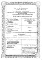 Эладис таблетки п/о плен. 40мг 14шт: миниатюра сертификата