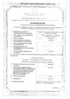 Лактулоза сироп фл. 667мг/мл 200мл: миниатюра сертификата