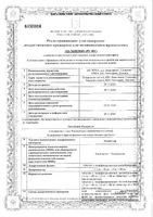 Телинстар таблетки с модифицированным высвобождением 1,5мг+80мг 30шт: миниатюра сертификата