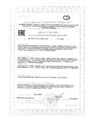 Хром хелат глицинат Tetralab/Тетралаб таблетки 170мг 90шт: миниатюра сертификата