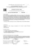 Цистберри таблетки шипучие 3,7г 20шт: миниатюра сертификата