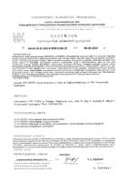 Цистберри таблетки шипучие 3,7г 20шт: миниатюра сертификата №2