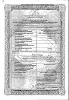 Фломирен таблетки п/о плен. 250мг 100шт: миниатюра сертификата
