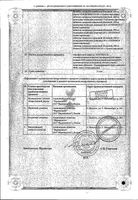 Фломирен таблетки п/о плен. 250мг 100шт: миниатюра сертификата №2