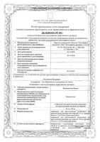 Бендамустин Канон лиофилизат для приг. концентрата для приг. раствора для инфузий 25мг: миниатюра сертификата