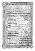Темозолекс капсулы 100мг 5шт: миниатюра сертификата