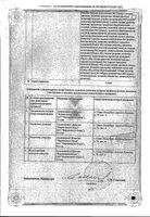 Темозолекс капсулы 100мг 5шт: миниатюра сертификата №2